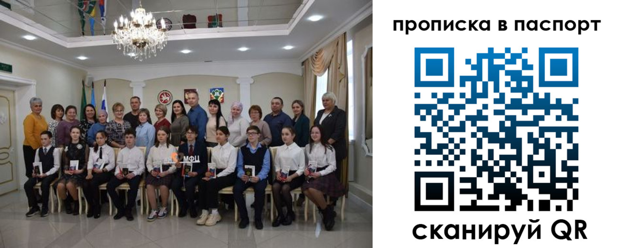 прописка поиск в Урус-Мартане
