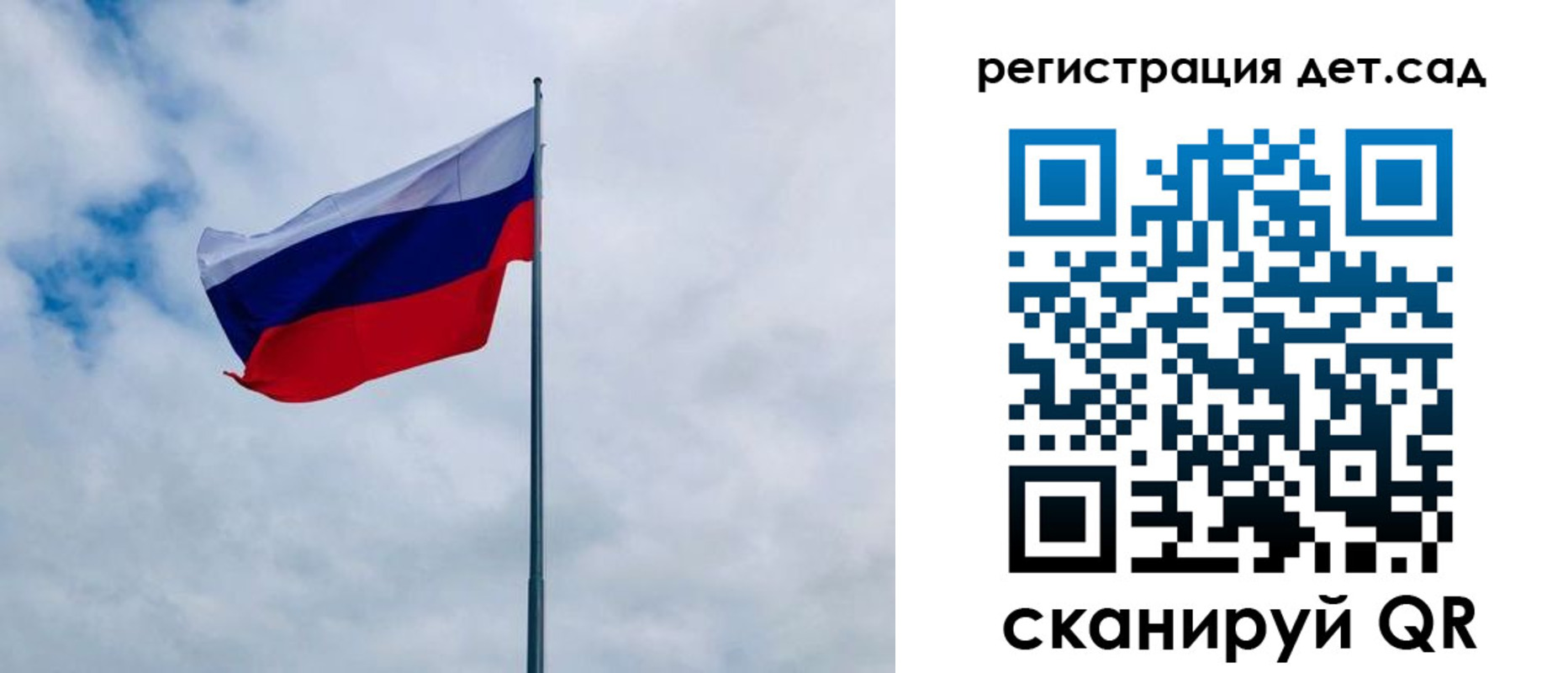 прописка ребенка в Урус-Мартане