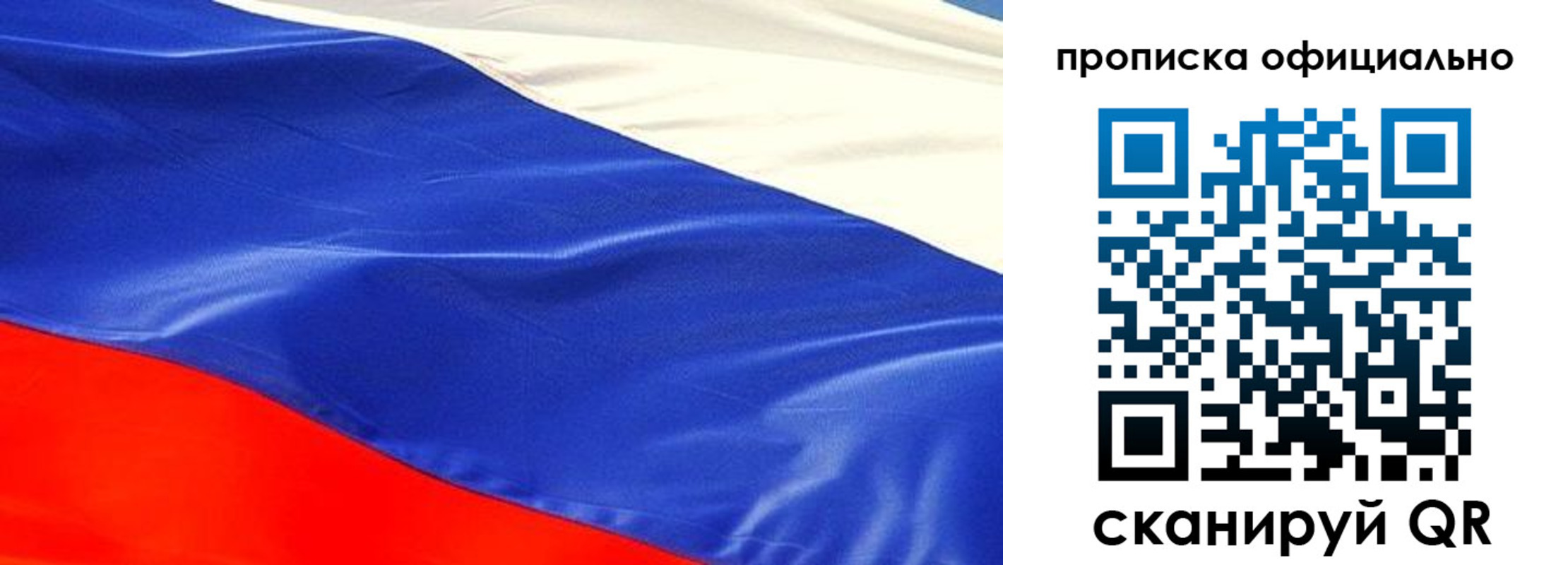 прописка для работы в Урус-Мартане