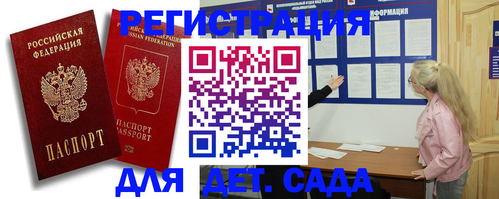 временная регистрация в квартире в Урус-Мартане