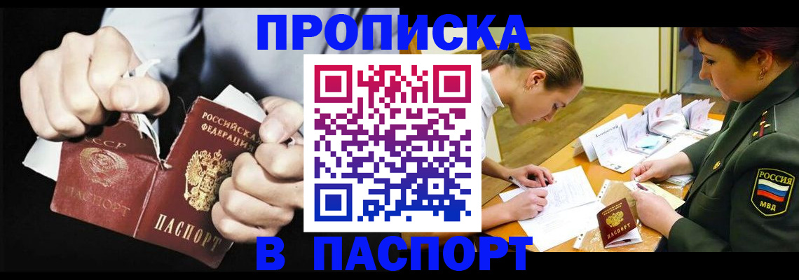 временная регистрация законно в Урус-Мартане