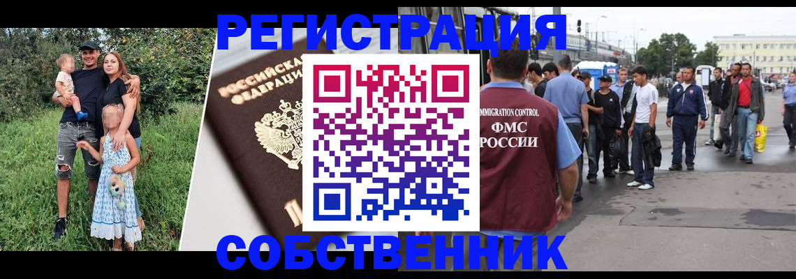 временная регистрация законно в Урус-Мартане