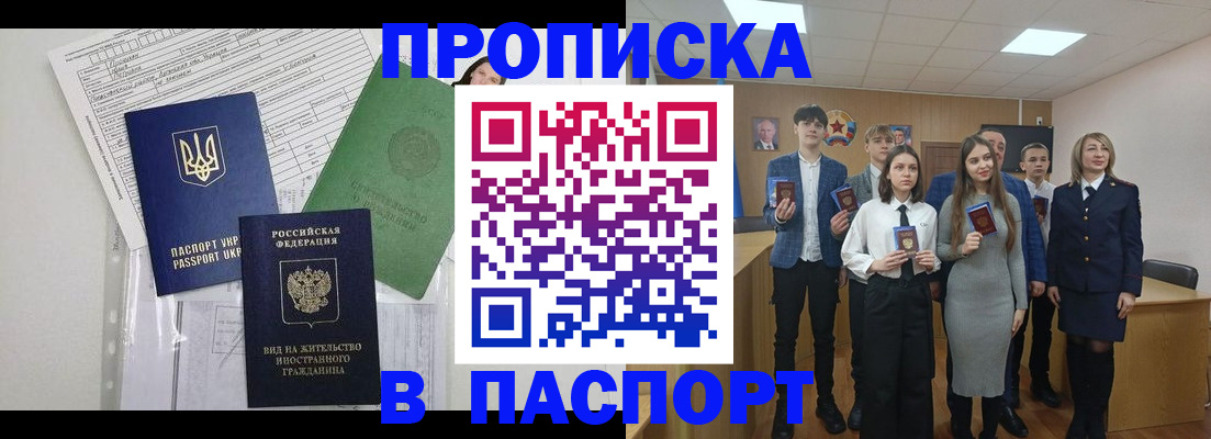 временная регистрация надежно в Урус-Мартане