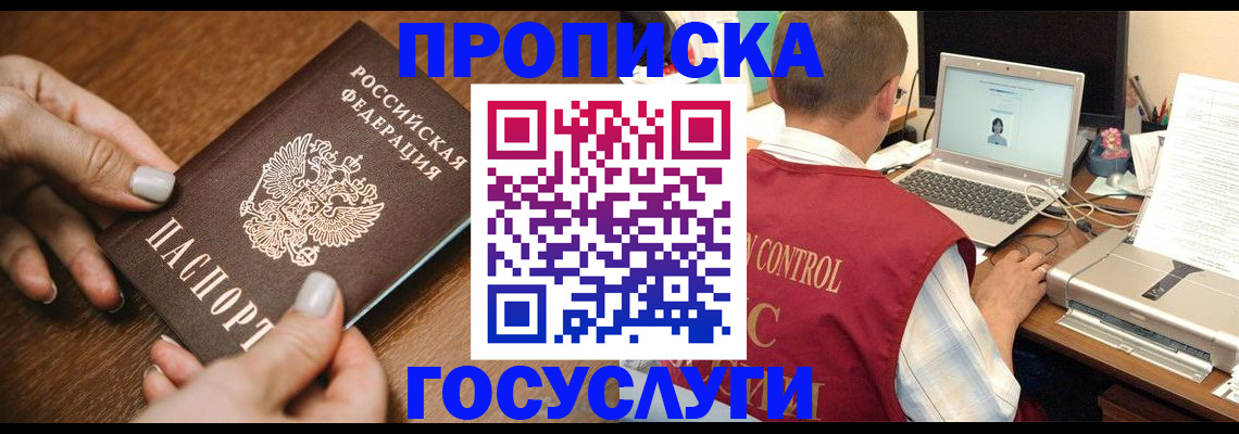 где прописаться в Урус-Мартане