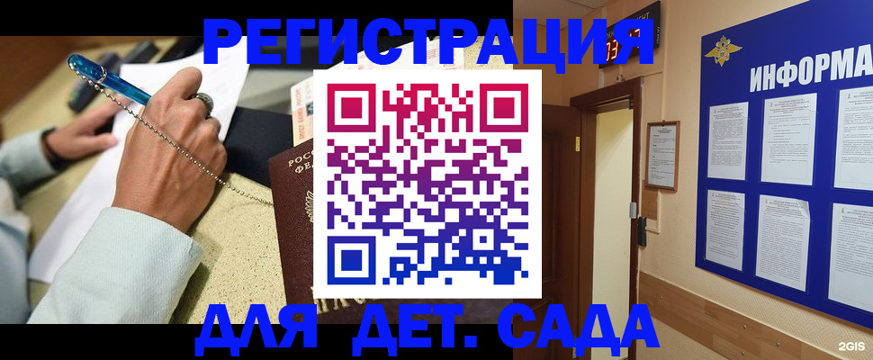 временная регистрация собственник в Урус-Мартане
