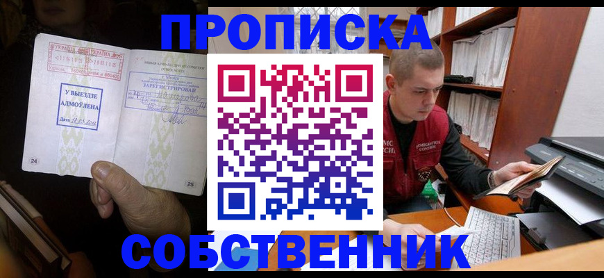 временная регистрация для всех в Урус-Мартане