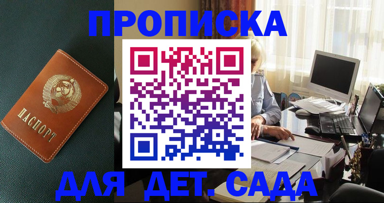 прописка для кредита в Урус-Мартане