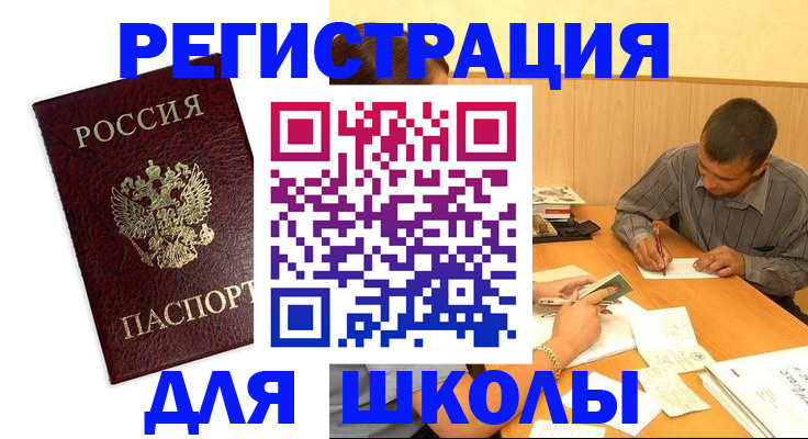 временная прописка в Урус-Мартане