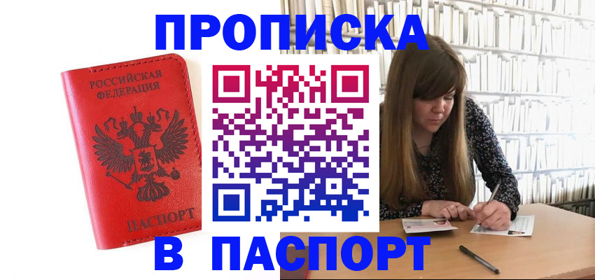 временная регистрация недорого в Урус-Мартане