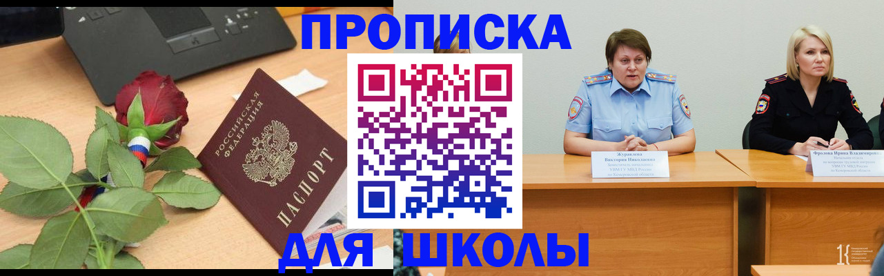 временная регистрация поиск в Урус-Мартане