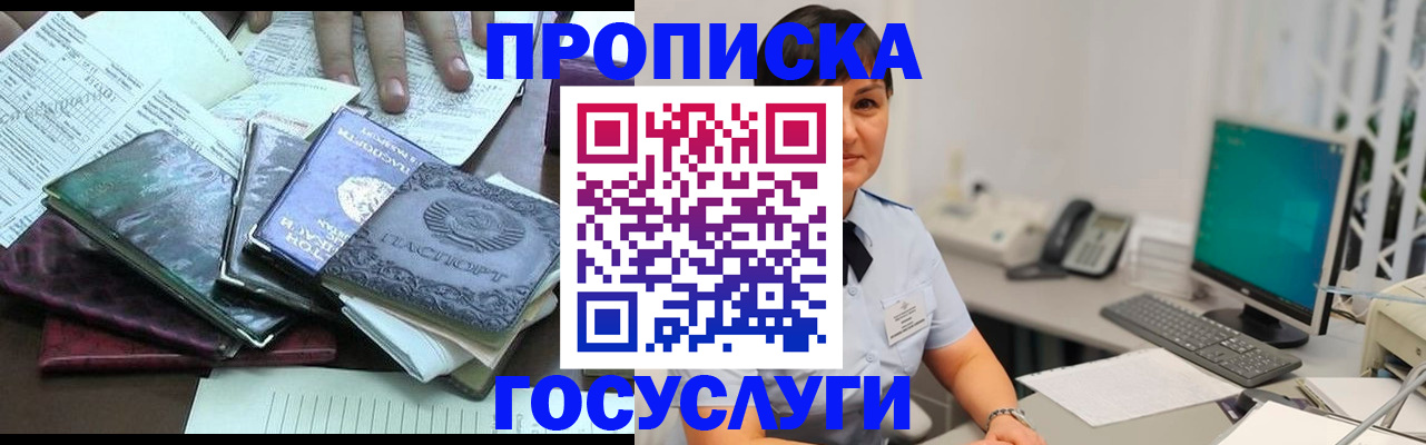 временная регистрация законно в Урус-Мартане